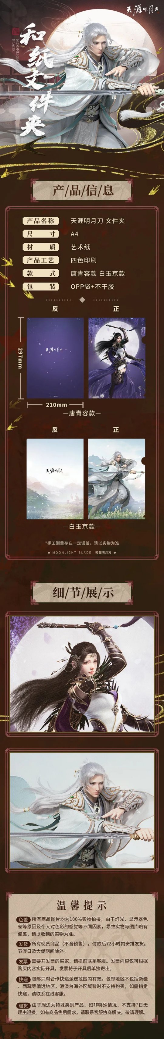 天涯明月刀ol官网内测(天涯明月刀ol官网内测账号)  第1张