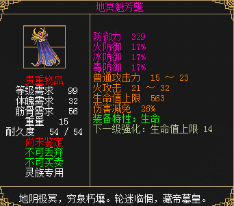 刀剑英雄天擎套装(刀剑英雄天擎·宝图片)  第1张