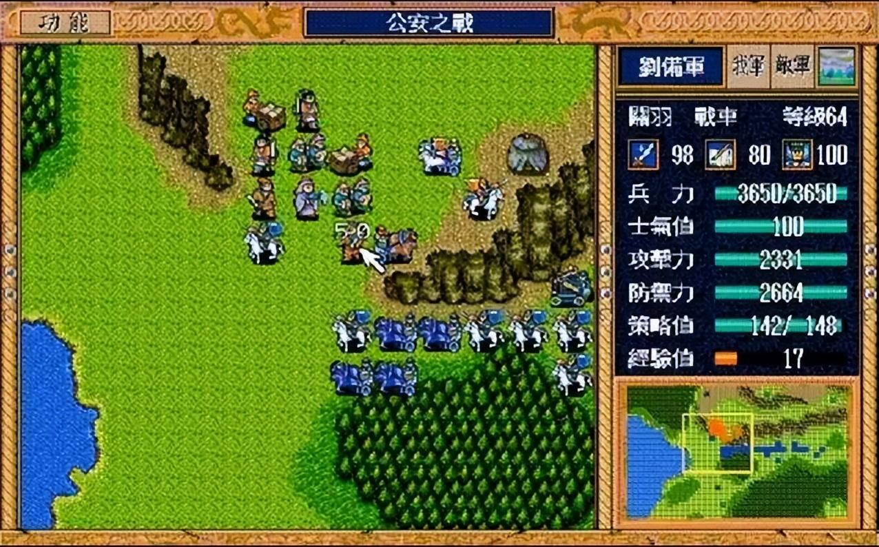 三国英杰传，三国英杰传攻略  第2张