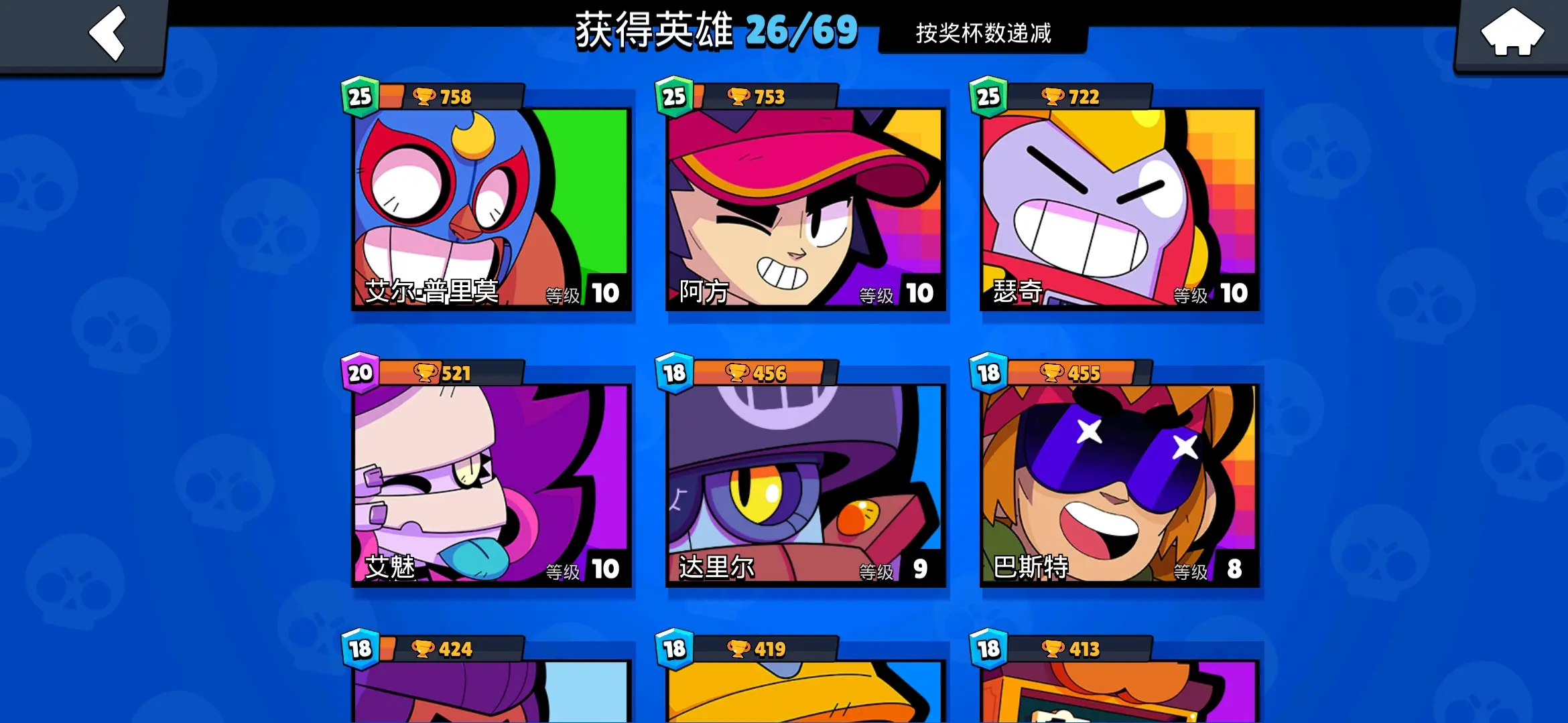 荒野乱斗战队赛bug，荒野乱斗战队赛怎么才能进入  第1张