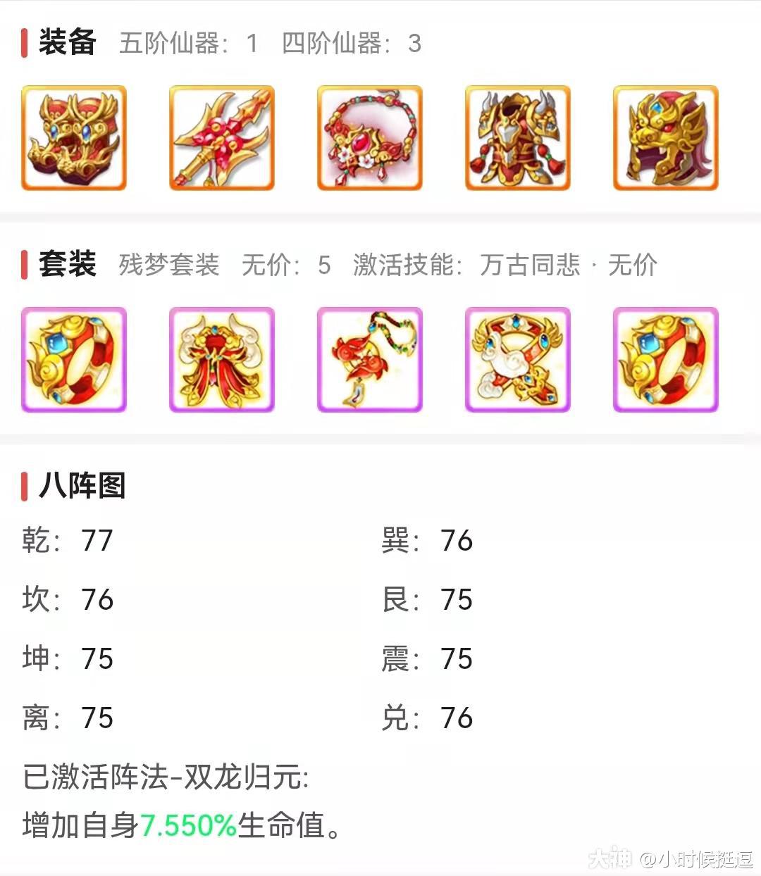 大话西游手游科举答题器大话西游手游(大话西游手游科举答题器 题库知识大全叶子猪)  第1张