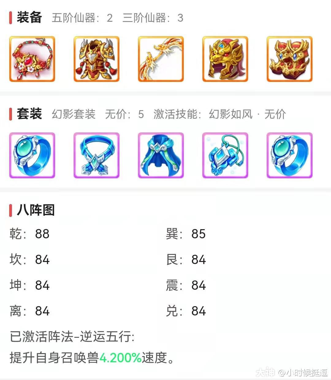 大话西游手游科举答题器大话西游手游(大话西游手游科举答题器 题库知识大全叶子猪)  第2张