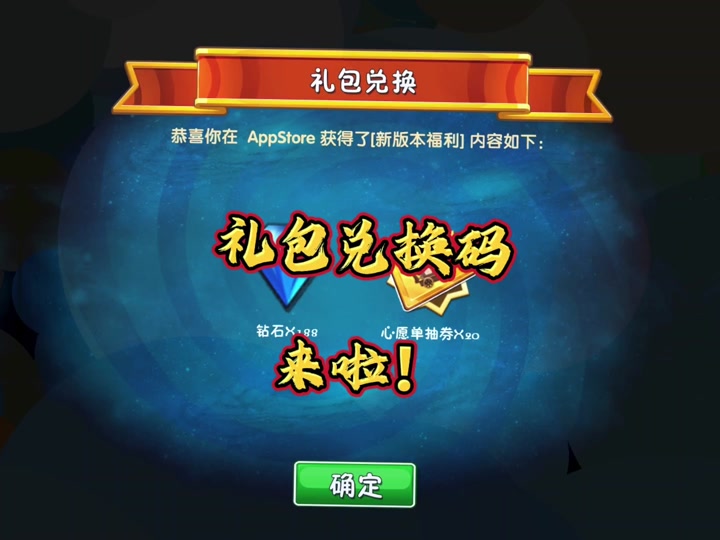 植物大战僵尸2高清版礼包兑换码_植物大战僵尸2高清版礼包兑换码在哪  第1张