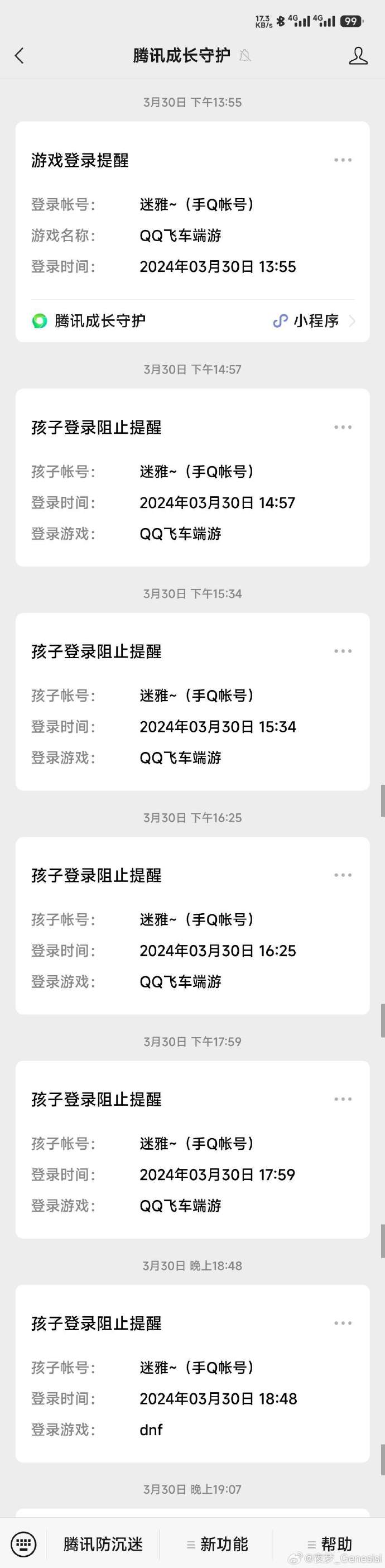 穿越火线官网密码安全在哪(穿越火线端游密码忘了怎么办)  第2张