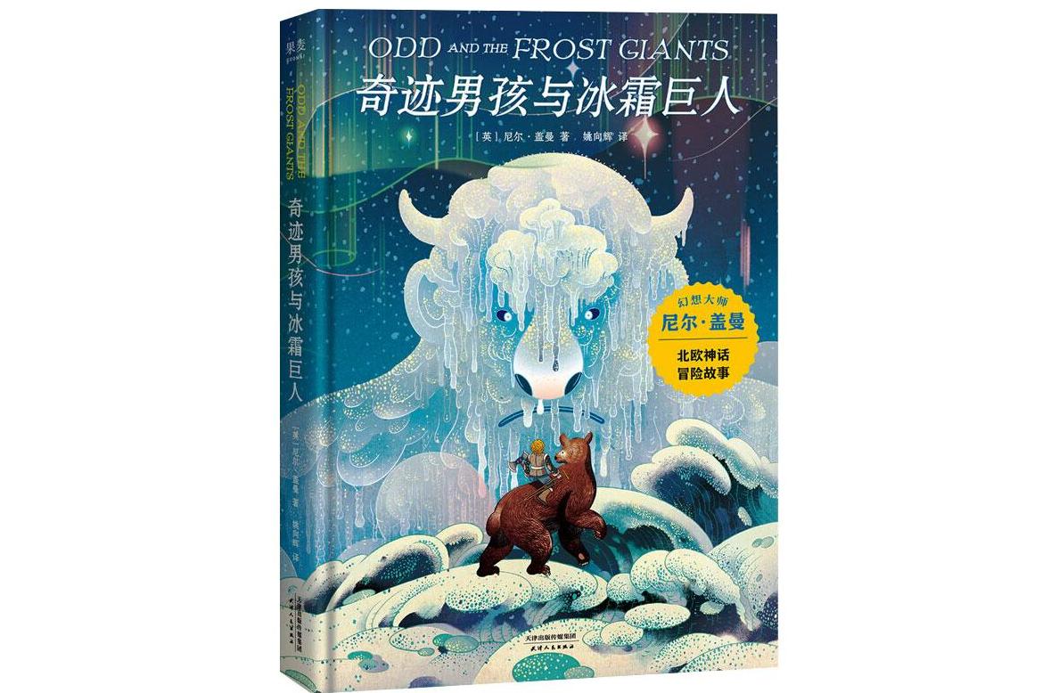 奇迹男孩中文版，奇迹男孩中文版电影免费观看完整版  第1张