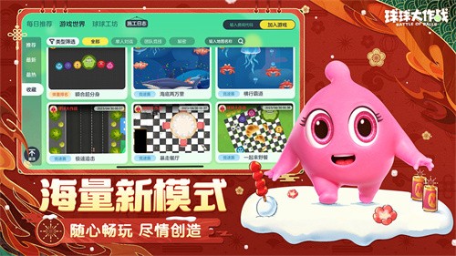 球球大作战游戏下载安装_球球大作战下载2021最新版  第1张
