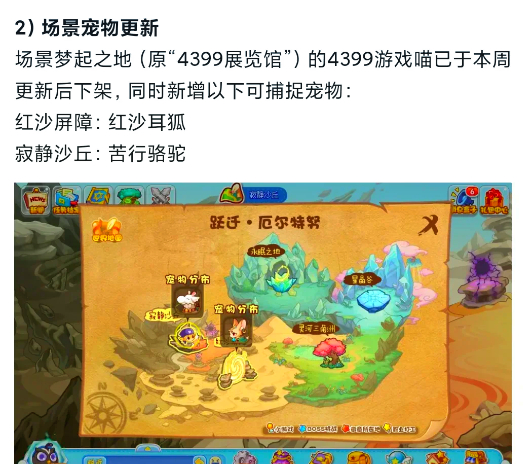 4399洛克王国电脑版在线玩(4399洛克王国电脑版网页官网)  第1张
