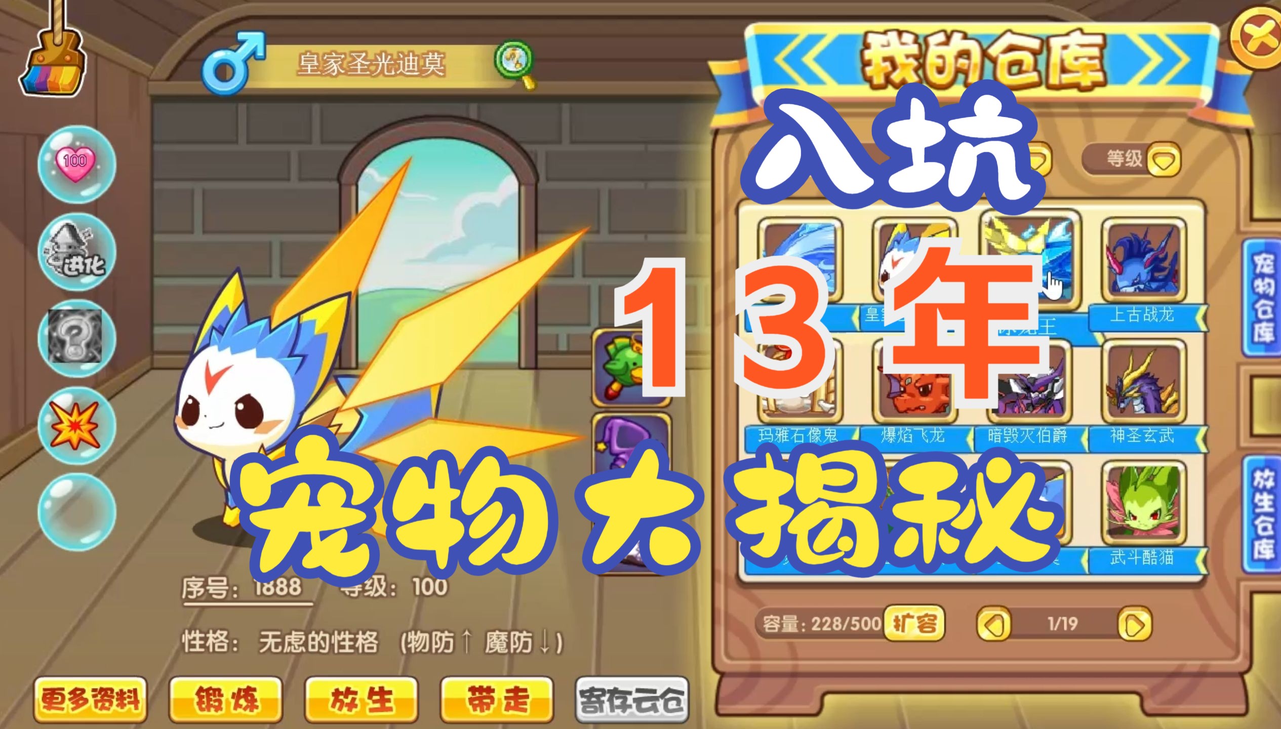 4399洛克王国电脑版在线玩(4399洛克王国电脑版网页官网)  第2张