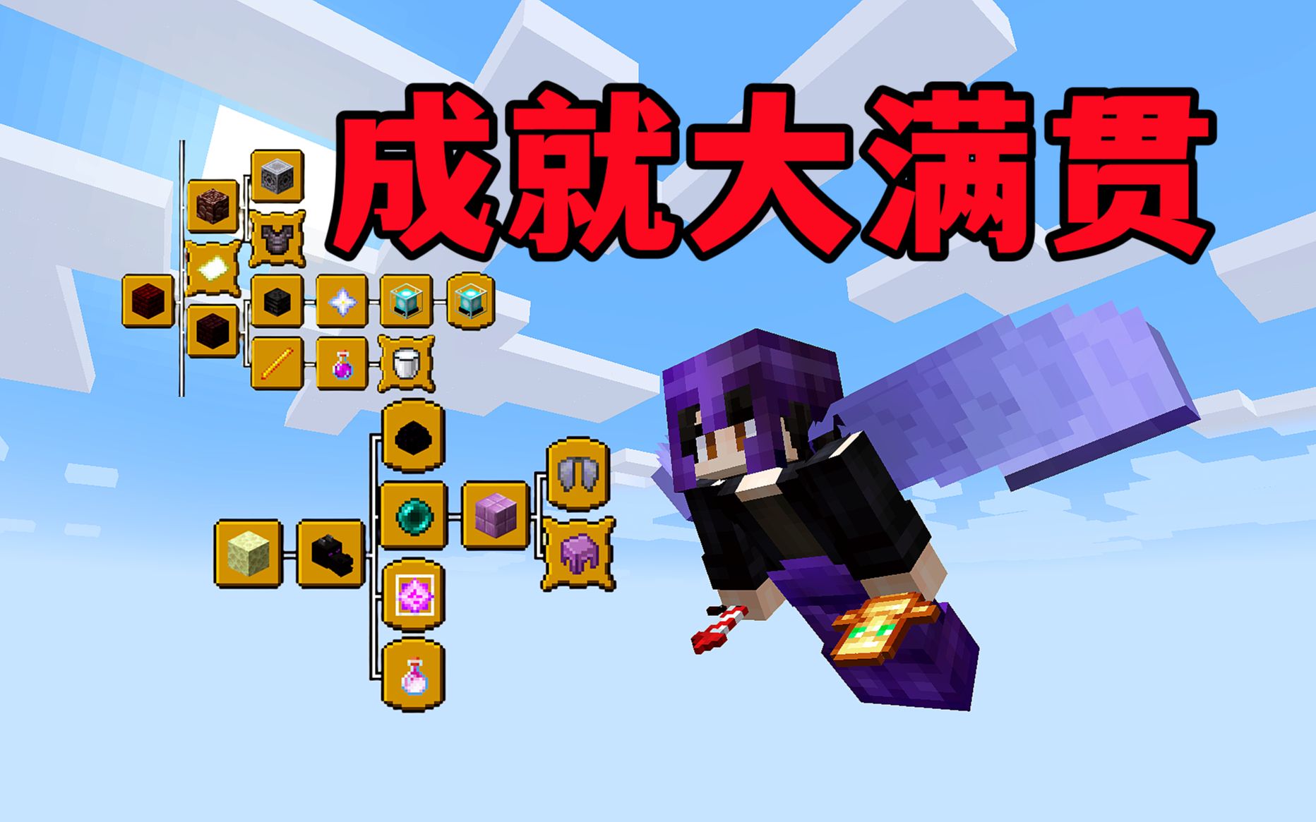 我的世界1.19(我的世界119java版)  第1张