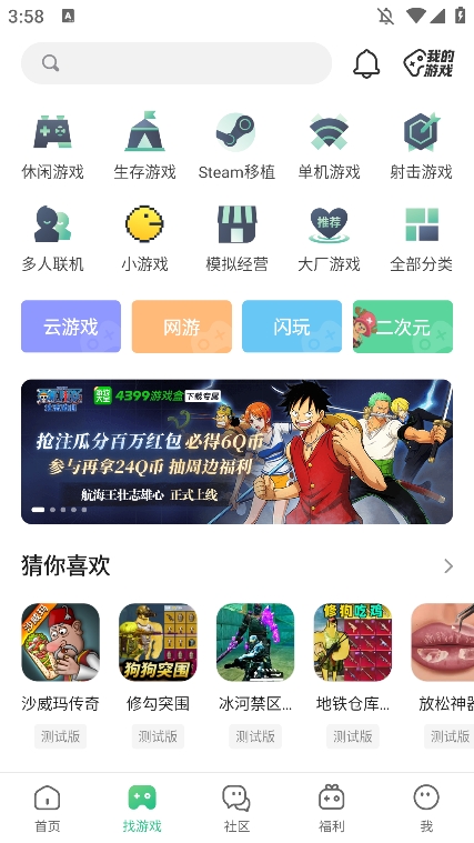 4399游戏盒下载最新版本下载的简单介绍  第1张