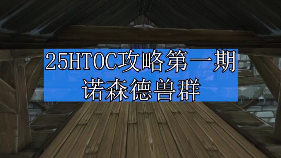 魔兽世界怀旧服小蛋哪里掉落的简单介绍  第1张