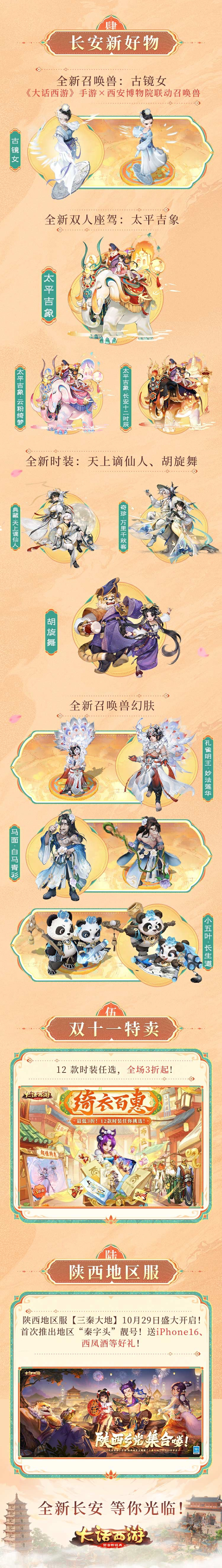 华为客户端大话西游手游官网(大话西游手游华为客户端有返利吗)  第2张