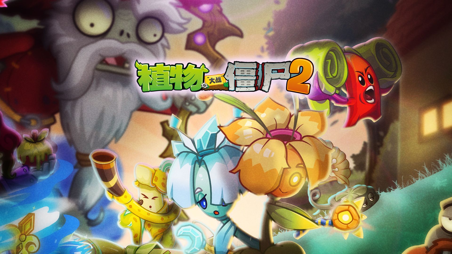 植物大战僵尸2官网更新公告，植物大战僵尸2更新预告2020  第2张