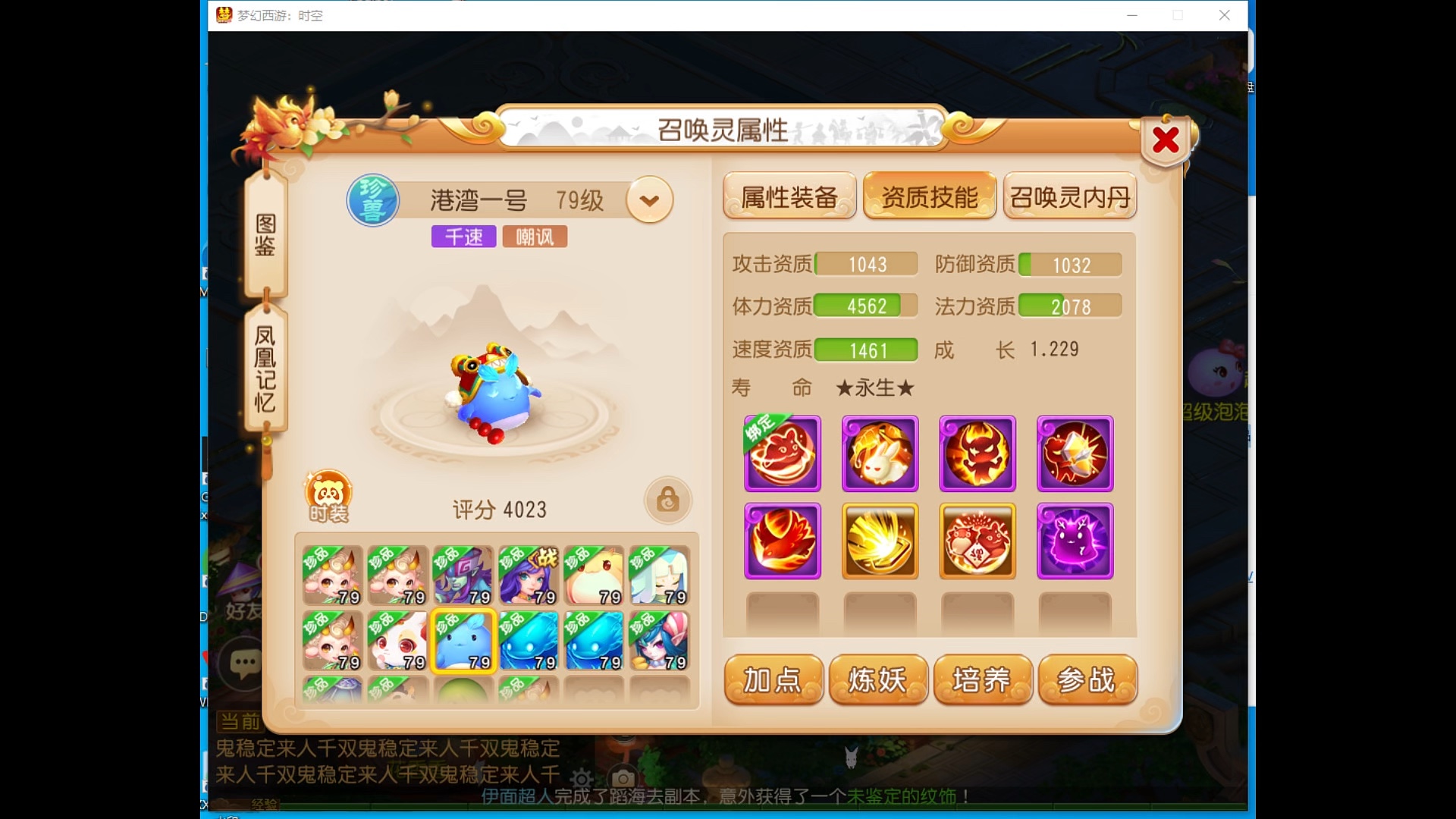 梦幻西游互通版新手攻略，梦幻西游互通版怎么赚钱攻略  第1张