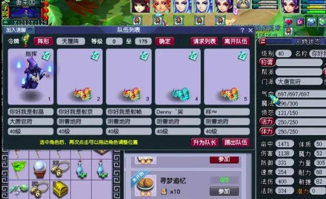 梦幻西游互通版新手攻略，梦幻西游互通版怎么赚钱攻略  第2张