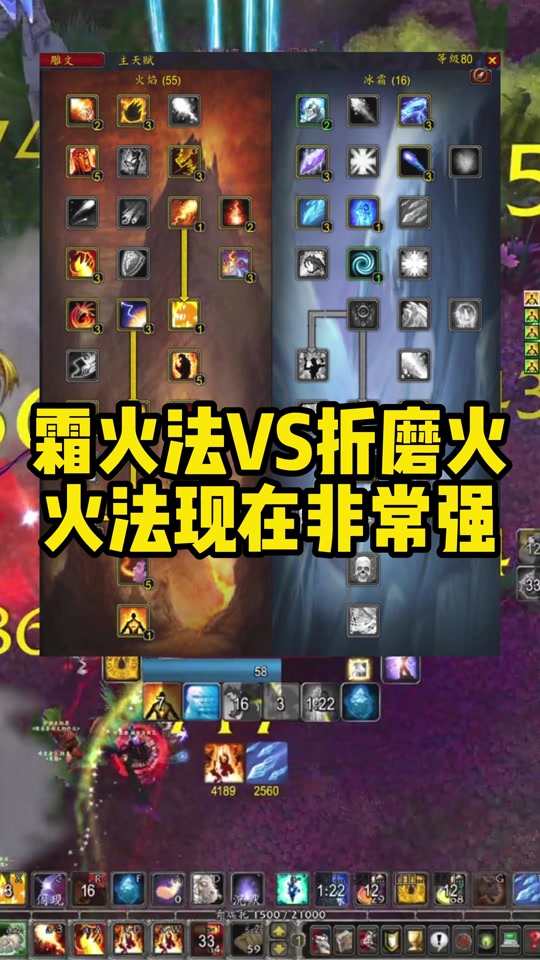 魔兽世界怀旧服燃烧的远征术士天赋_魔兽世界怀旧服燃烧的远征术士输出天赋  第2张