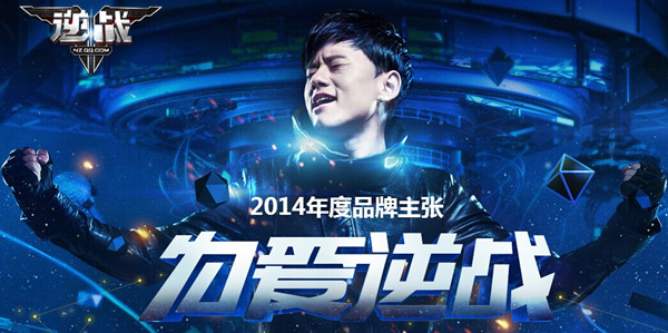 逆战歌曲什么时候火的_逆战歌曲什么时候火的啊  第1张