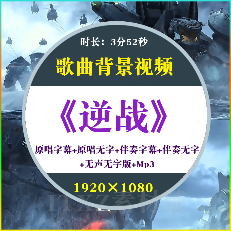逆战歌曲什么时候火的_逆战歌曲什么时候火的啊  第2张