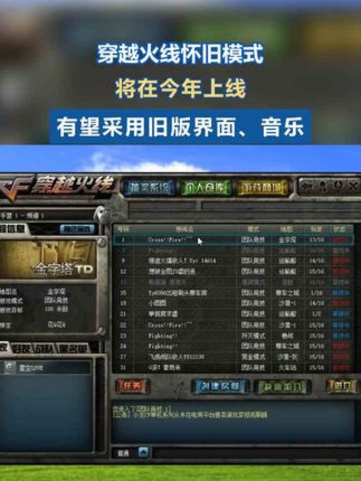 穿越火线官网在哪里，穿越火线官网在哪里打开  第1张
