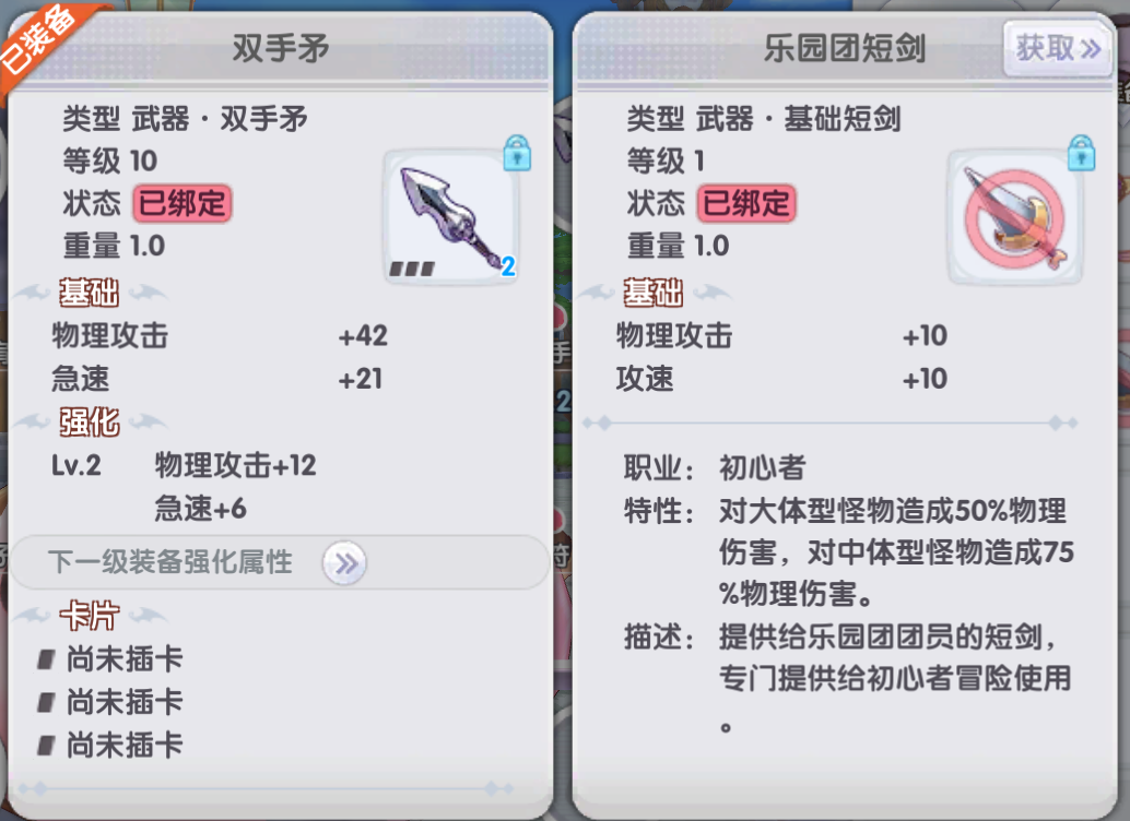 仙境传说ro守护永恒的爱猎人装备，仙境传说ro守护永恒的爱20职业推荐  第1张