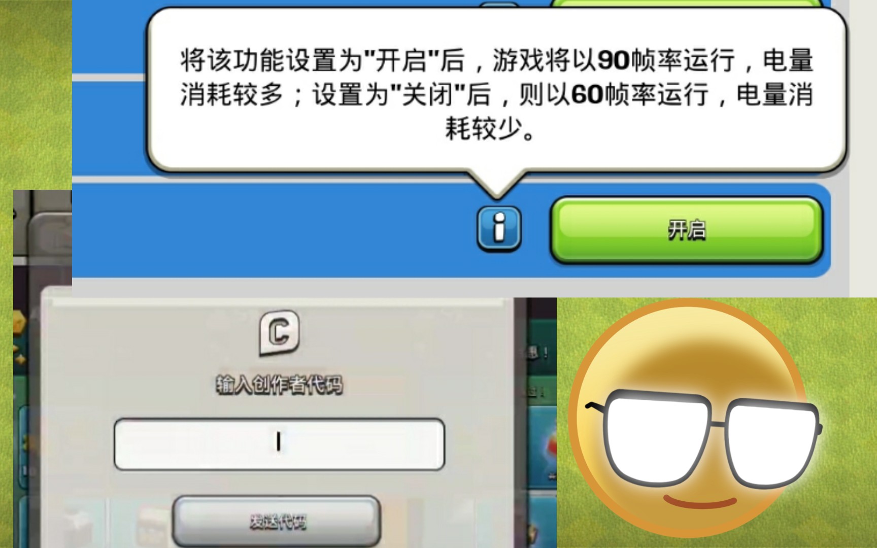 部落冲突创作者代码(部落冲突创作者代码干嘛用的)  第2张