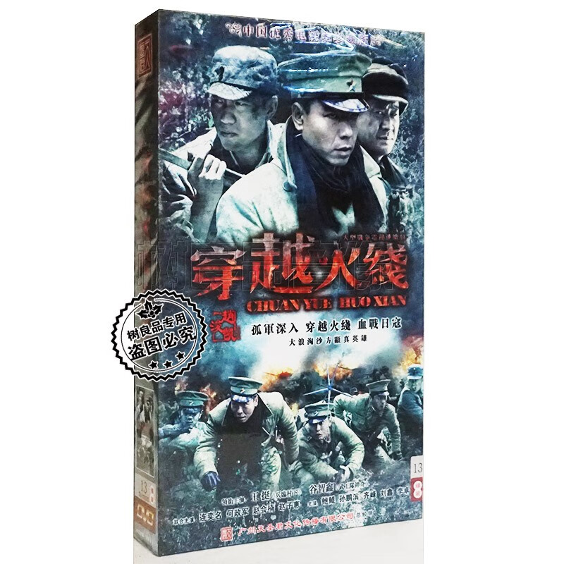 穿越火线网剧演员列表_穿越火线网剧演员表全部  第1张
