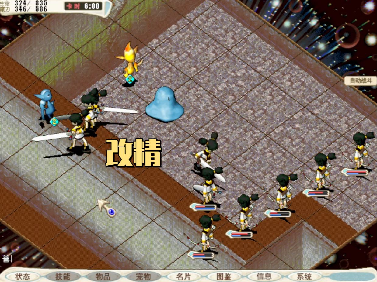 魔力宝贝怀旧服封印师_魔力宝贝怀旧封印师技能  第1张
