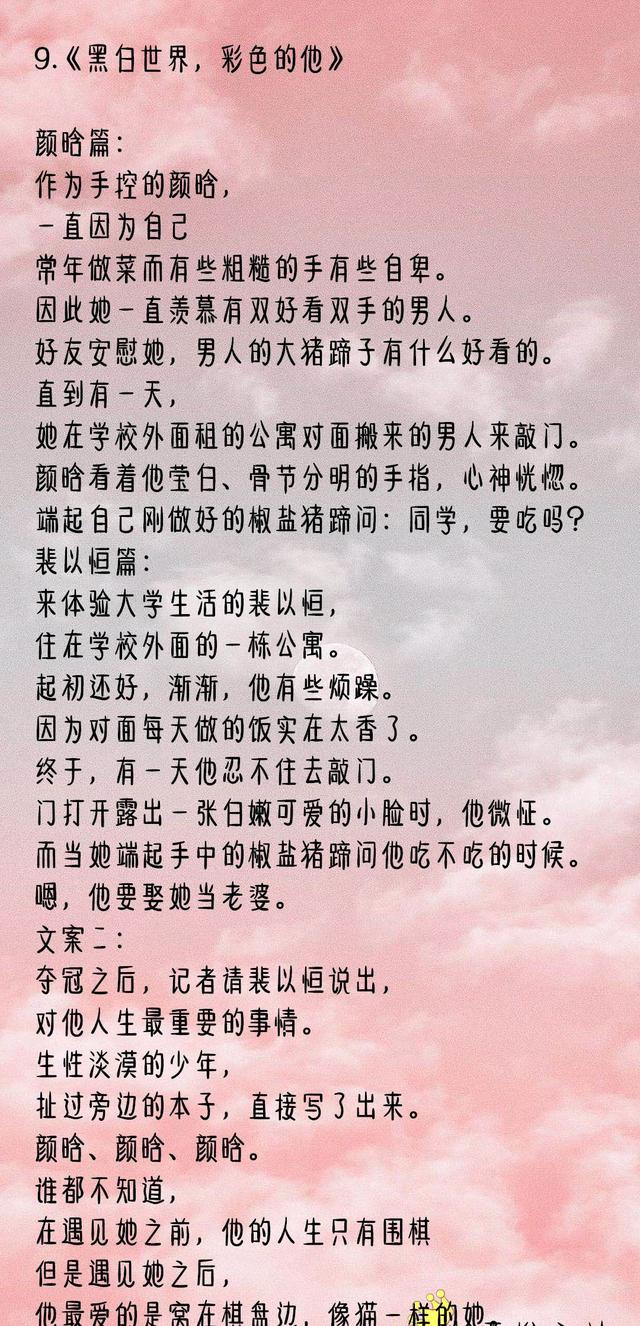 我的世界只有他番外孩子(我的世界只有他结局 小说)  第1张