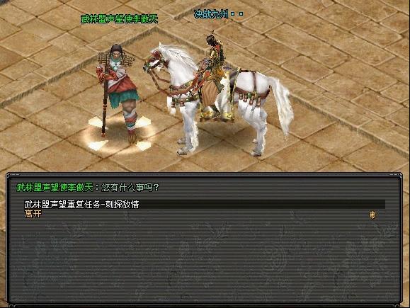 剑网2怎么加入势力，剑网2怎么加入势力组织  第2张