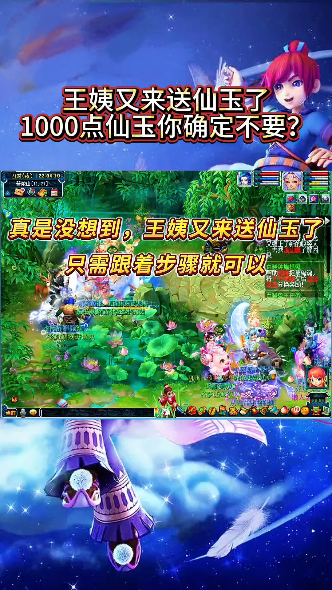 梦幻西游网页版攻略无限仙玉_梦幻西游网页版无限仙玉怎么弄  第1张