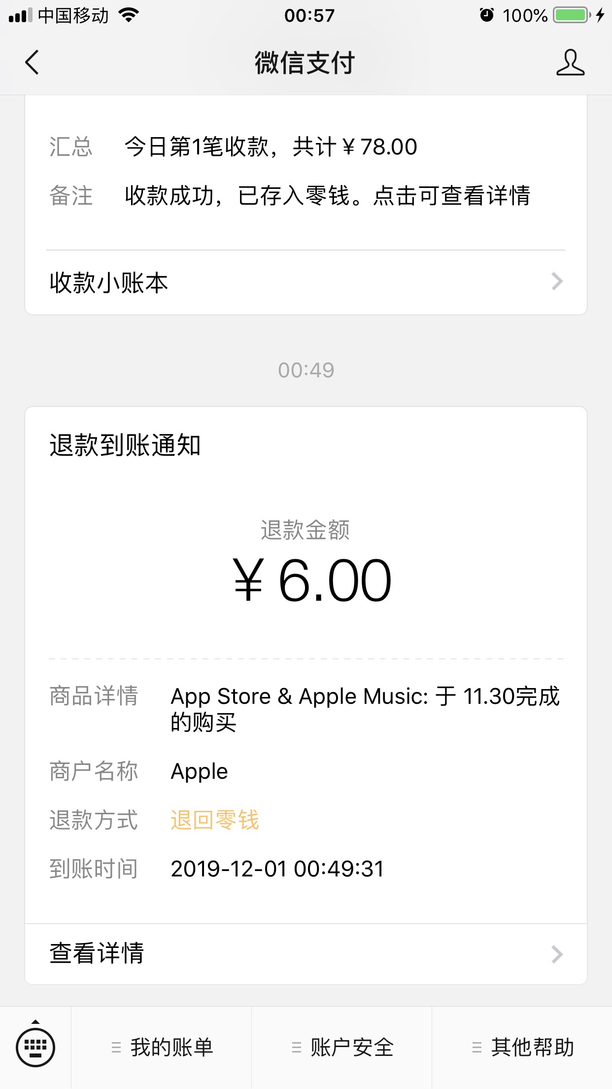 taptap买的游戏能退款吗_taptap买的游戏可以退款嘛  第2张