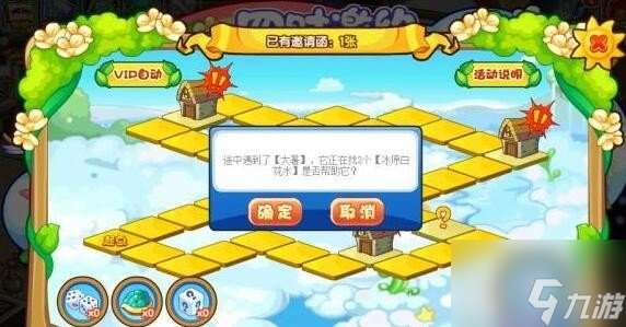 4399洛克王国还能玩吗_4399洛克王国在线进入平台  第2张