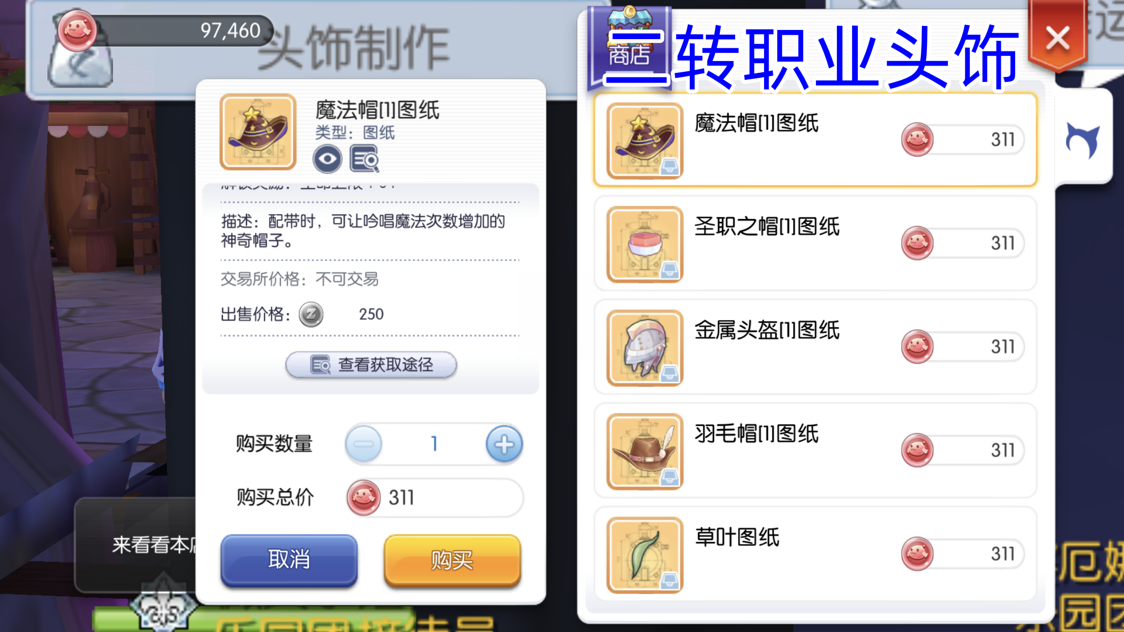 关于仙境传说ro守护永恒的爱世界圣盾的信息  第2张