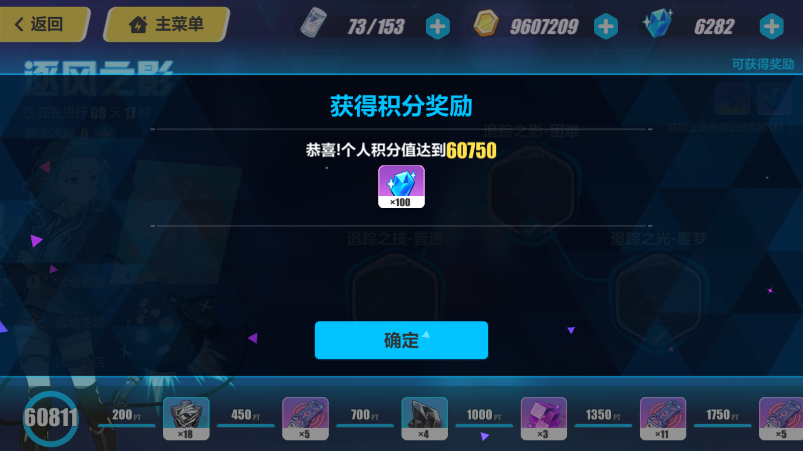 崩坏3边际空间芯片(崩坏三次元边界突破武器)  第1张