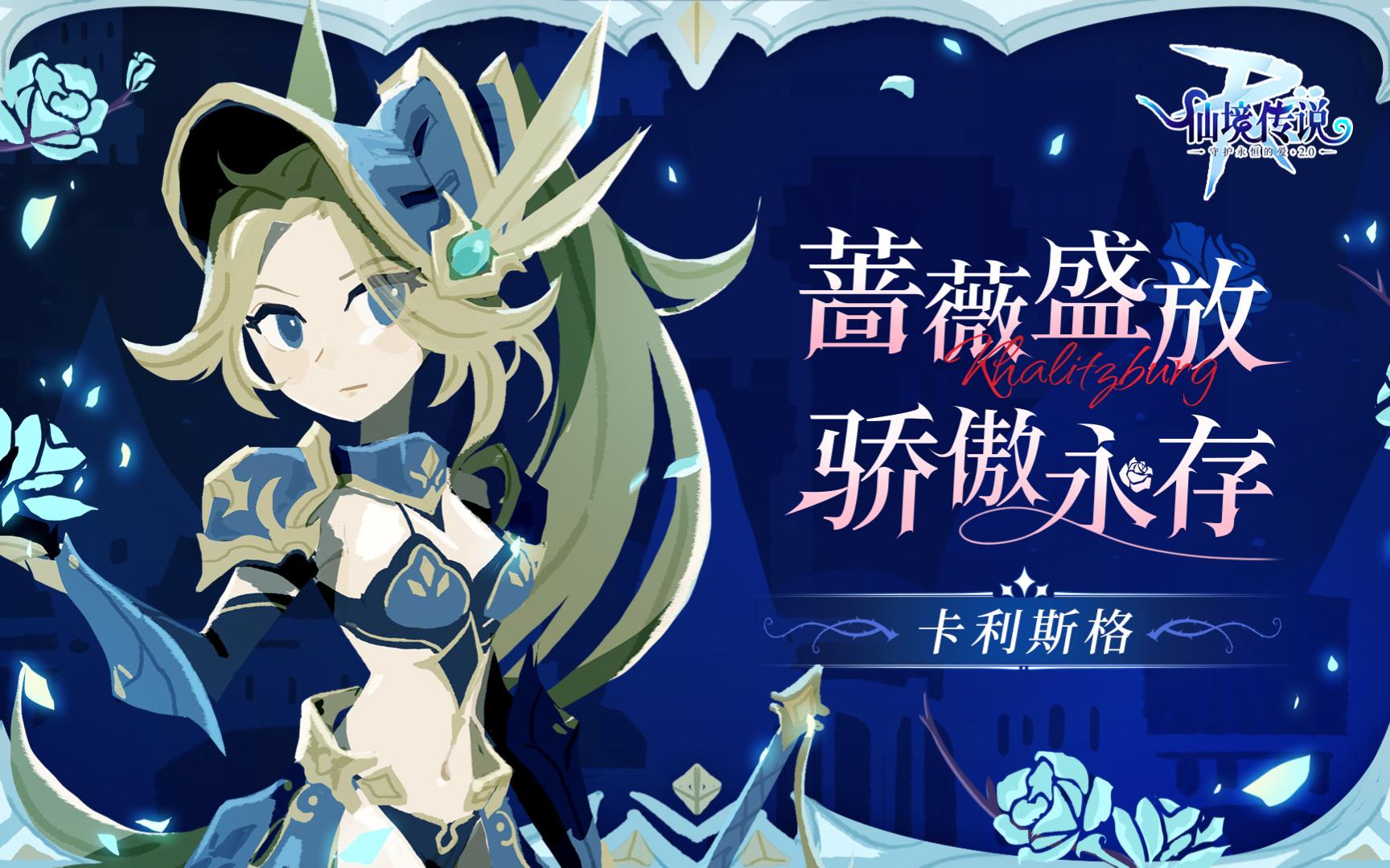 仙境传说ro守护永恒的爱弓箭手加点(仙境传说ro守护永恒的爱箭袋图纸)  第1张