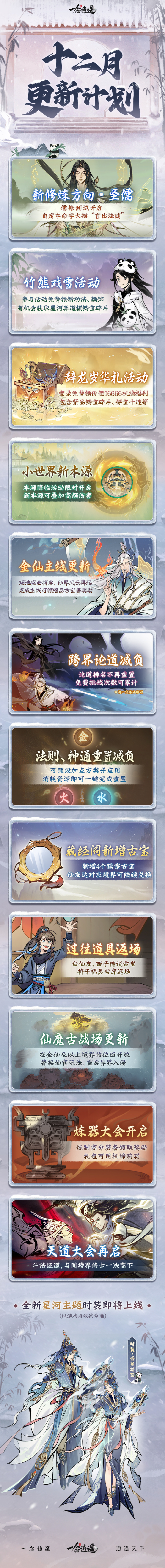 一念逍遥密令怎么领(一念逍遥密令怎么领取)  第1张