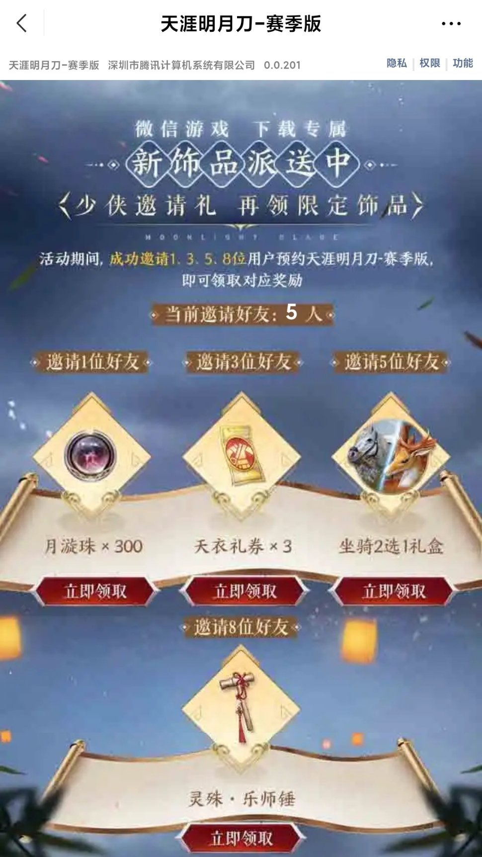 天涯明月刀贴吧官网_天刀吧天涯明月刀ol  第1张