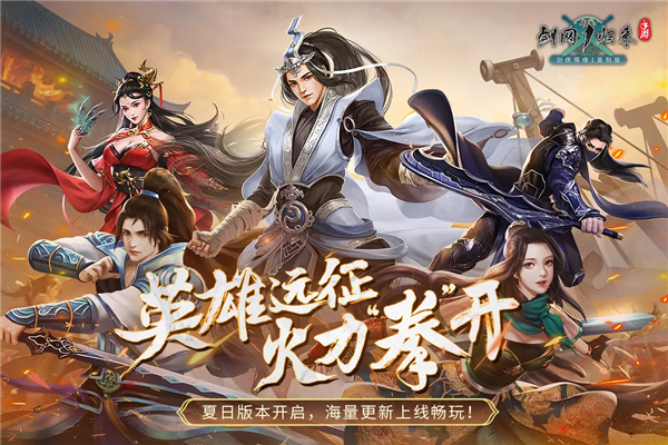 剑网1归来新职业逍遥_剑网1归来新职业逍遥怎么获得  第1张