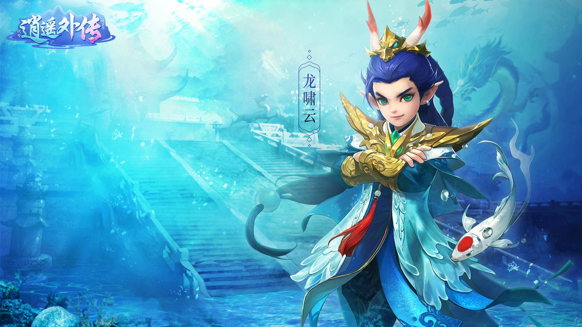 神武逍遥外传孩子(神武逍遥外传孩子怎么打书)  第1张