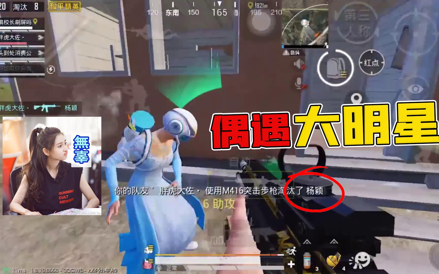 和平精英少羽被打_和平精英少羽打超体  第2张