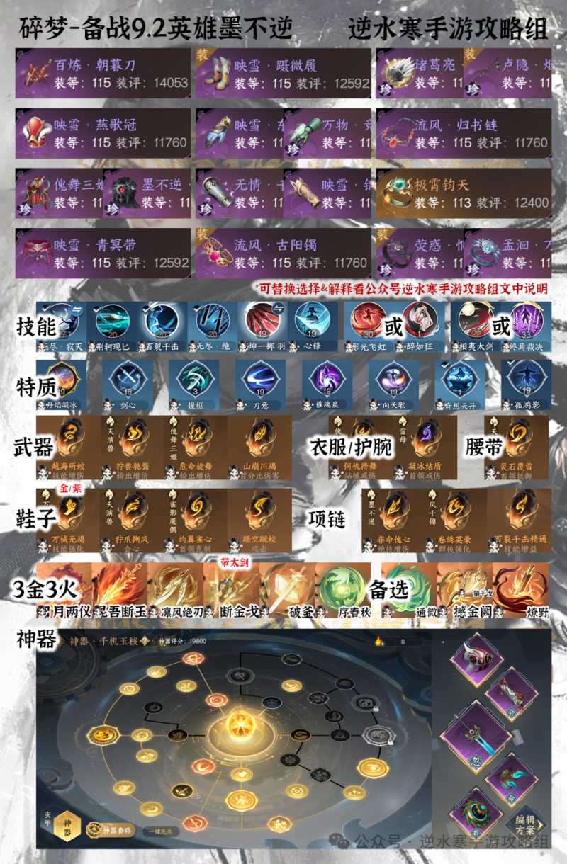 逆水寒职业选择攻略_逆水寒职业选择2021  第1张