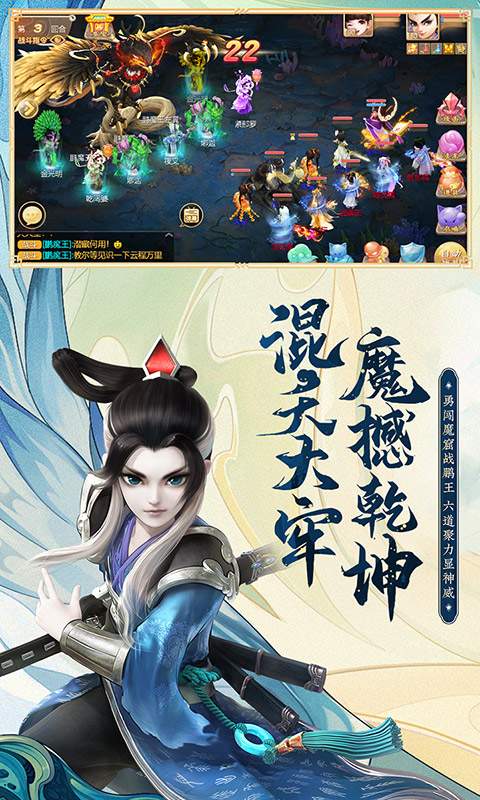 大话西游网易安卓版下载的简单介绍  第2张