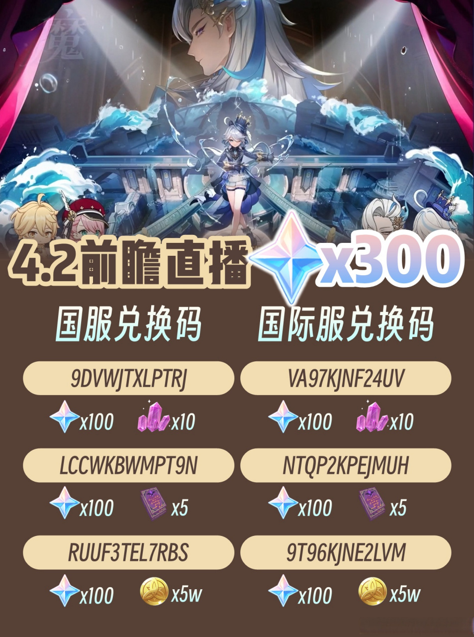 原神2.7兑换码最新_原神20兑换码7月21日  第1张