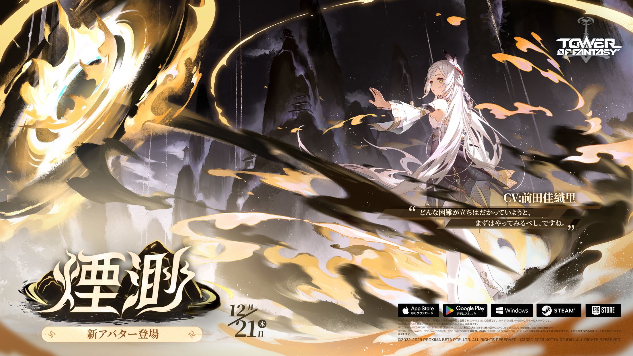 幻塔官方版本下载_幻塔v1256  第1张