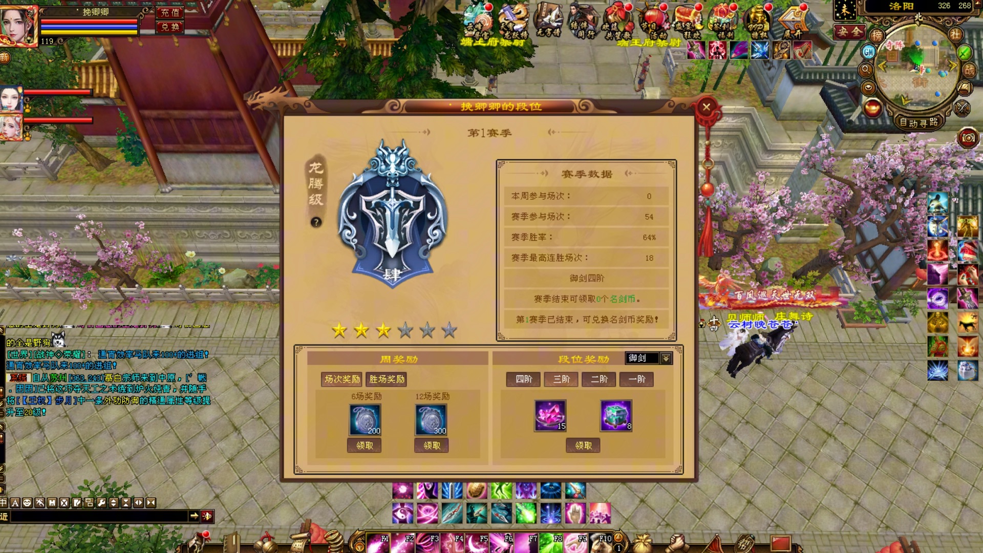 新天龙八部怎么升级快_新天龙八部升级攻略大全  第1张