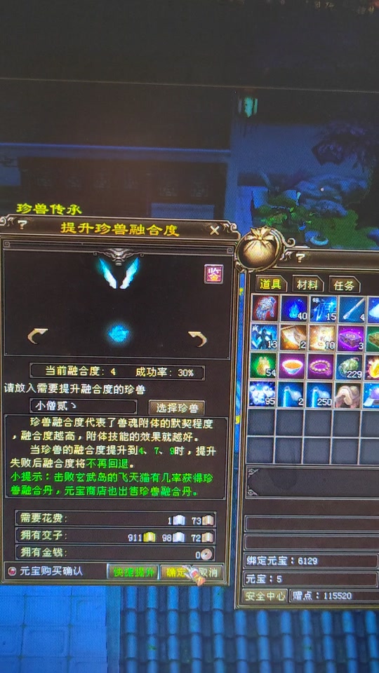 新天龙八部怎么升级快_新天龙八部升级攻略大全  第2张
