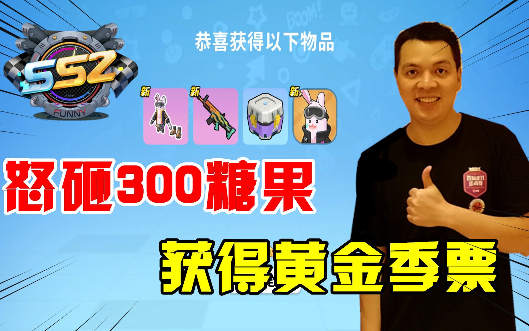 香肠派对比赛服ss2_香肠派对比赛服ss17  第1张