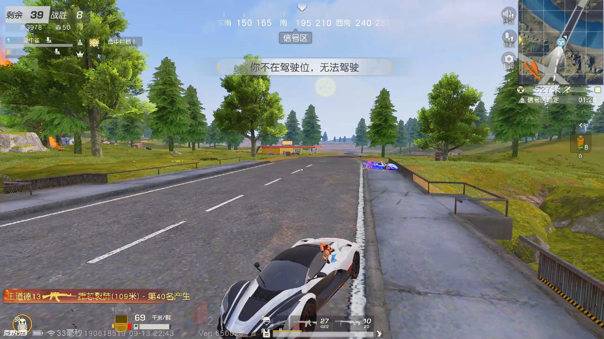 荒野行动pc版终止运营(荒野行动pc版终止运营公告)  第1张