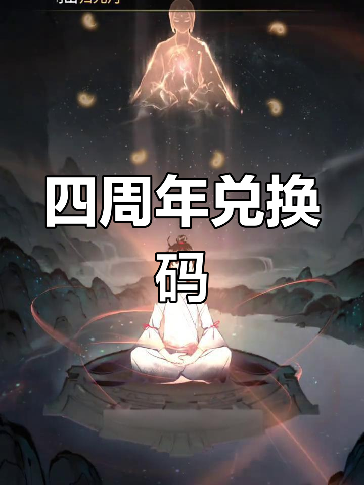 一念逍遥密令8月24_一念逍遥密令8月24日是什么  第1张