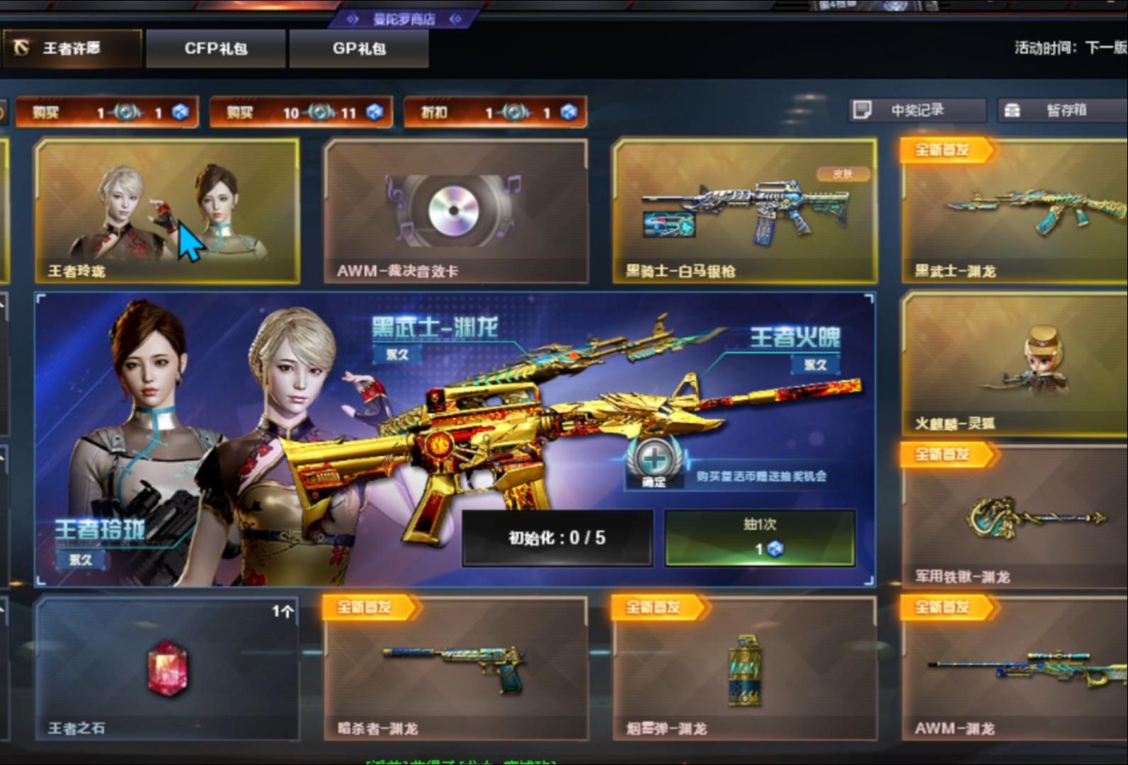 穿越火线体验服手游下载最新版本_穿越火线体验服手游下载最新版本安装  第1张
